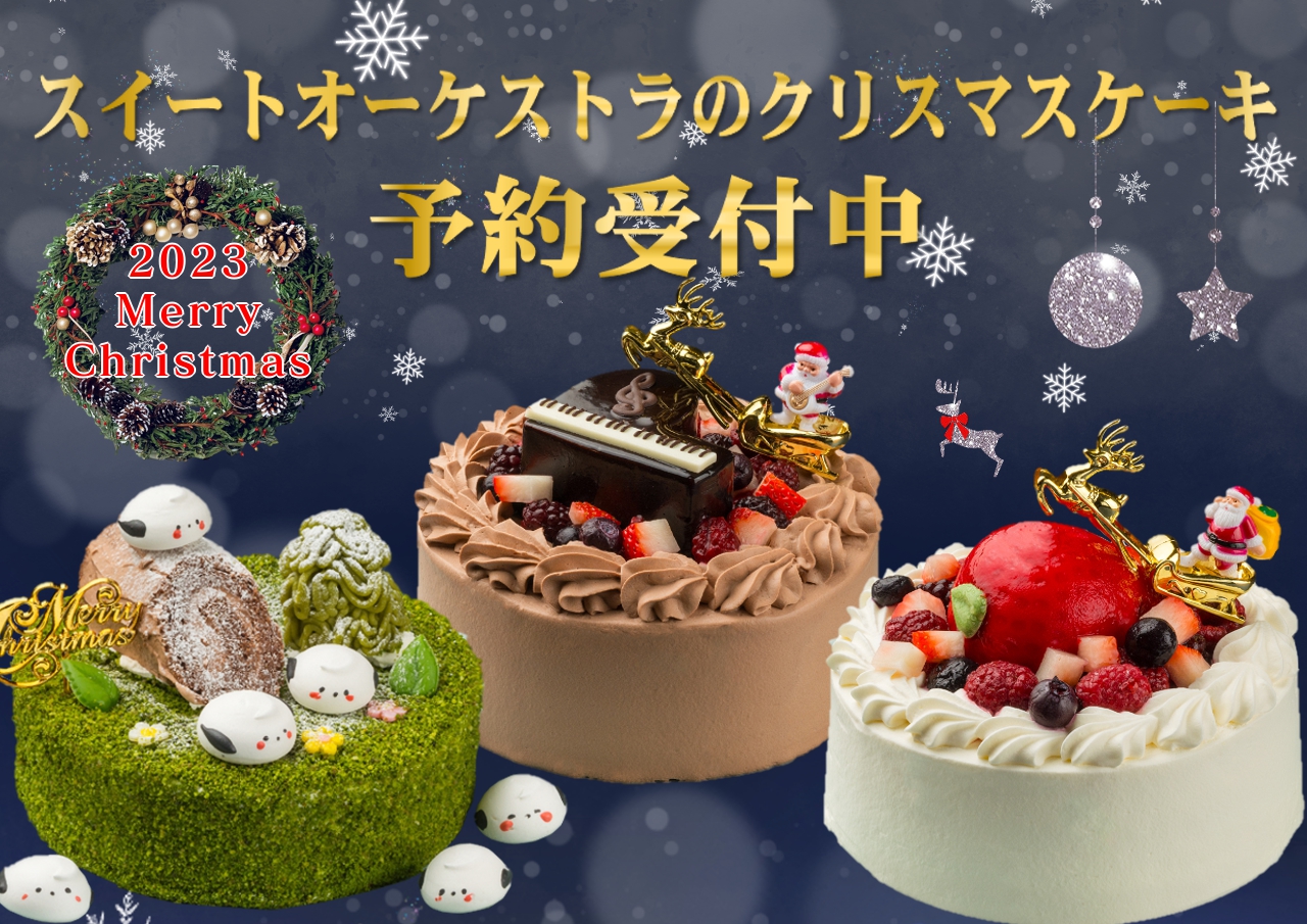 クリスマス