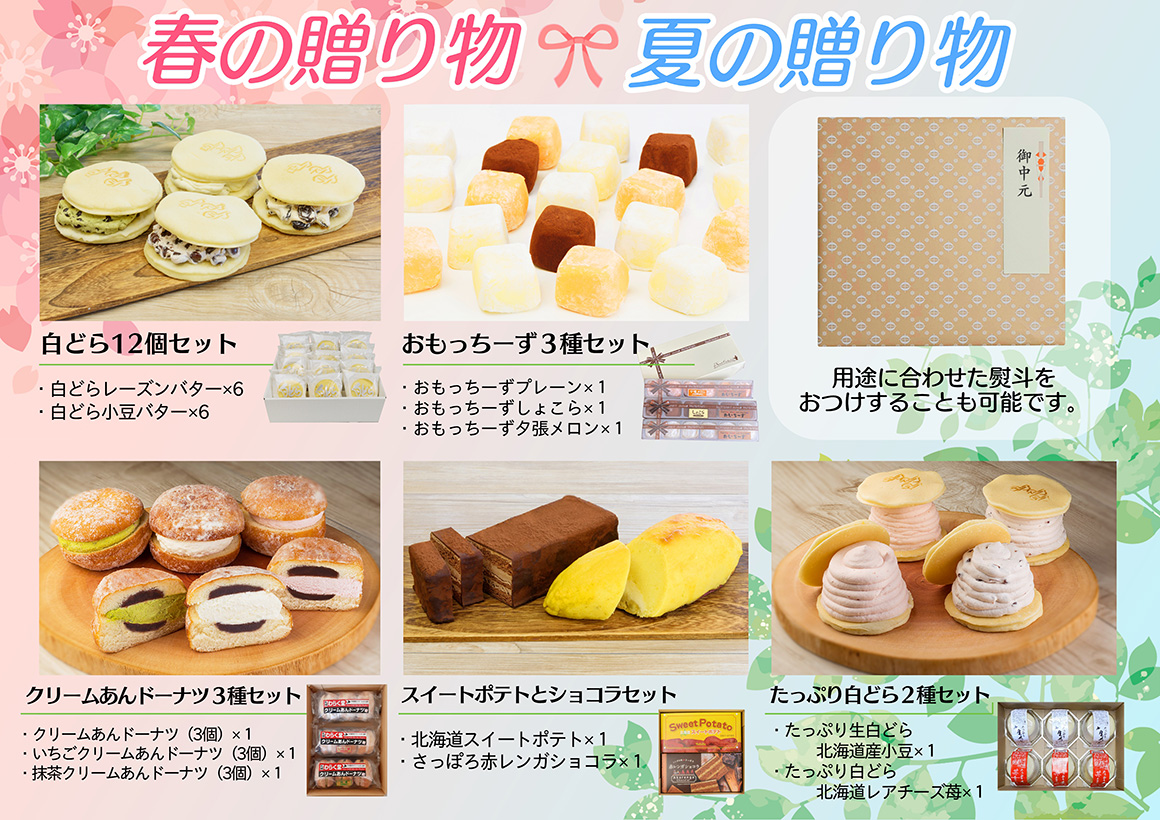 スイートオーケストラ わらく堂 札幌市 北海道の素材を活かしたスイーツ 洋菓子のお店